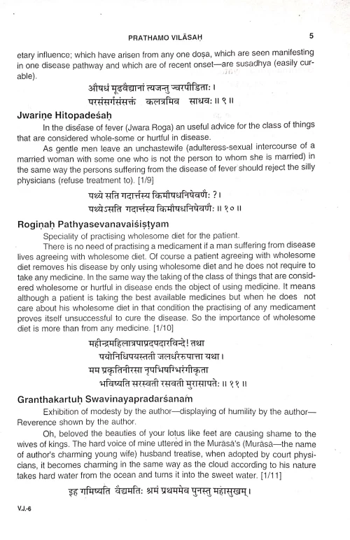 Vaidya Jivana (KAS 67)